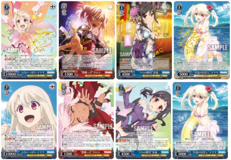 WS プリズマイリヤ ヴァイスシュヴァルツの収録＆激安通販情報をまとめるWS速報ブログ！